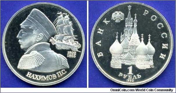 1 Rouble.
Admiral Nakhimov 1802-1855.
(L.m.d.)


Cu-Ni.