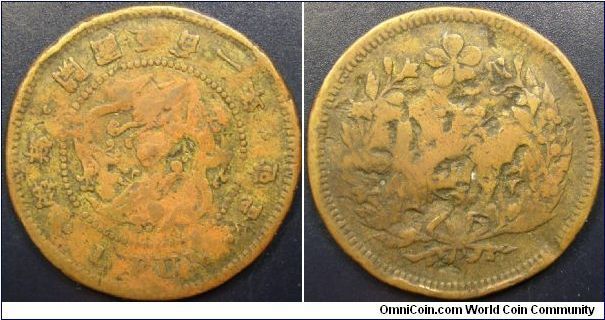Korea 1893 1 fun. Turns out this is 1893 not 1892. Damaged but extremely difficult to find.