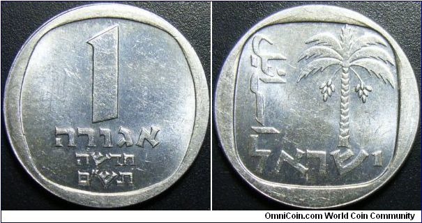 Israel 1980 1 new agorah. Special thanks to TQ!