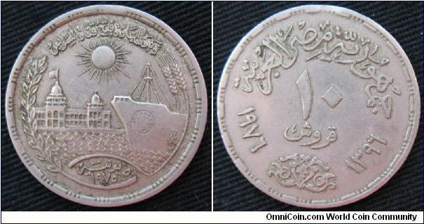 Arab Republic of Egypt, 10 piastres, Cu-Ni, also dated 1976, obverse shows reopening of the Suez Canal, which had been closed since the Arab-Israeli War of 1967.