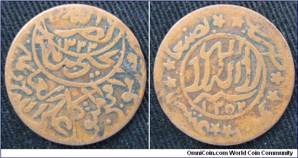 Mutawakkilite Kingdom of Yemen, 1/80 riyal, Bronze, ascension date of AH 1322 obverse, minted in Sa'na.