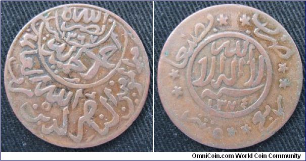 Mutawakkilite Kingdom of Yemen, 1/40 riyal, Bronze, asension date of AH 1367 obverse, minted in Sa'na.
