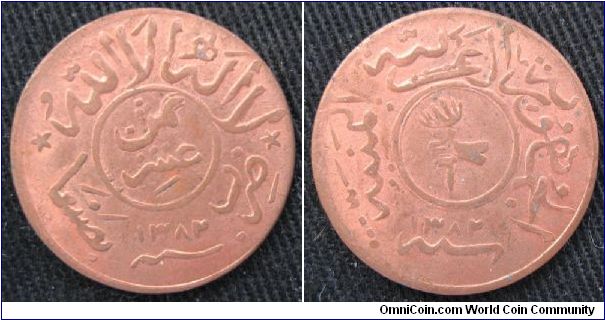 Yemen Arab Republic, 1/80 riyal, Bronze, first year of Republic.