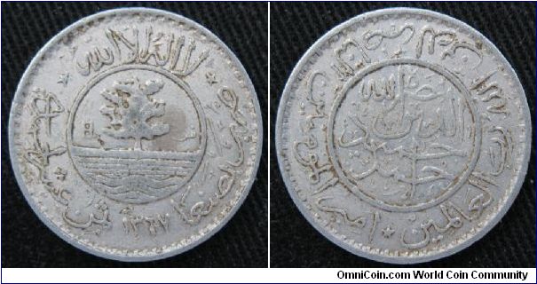Mutawakkilite Kingdom of Yemen, 1/40 riyal, Al, not dated, ascension year AH 1367 obverse.  Minted privately in Lebanon in 1955-1956 AD.