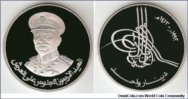 Silver 1JD to commemorate the 40th anniversary of King Hussein's accession to the throne.