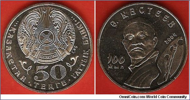 50 tenge
Kasteev
copper-nickel