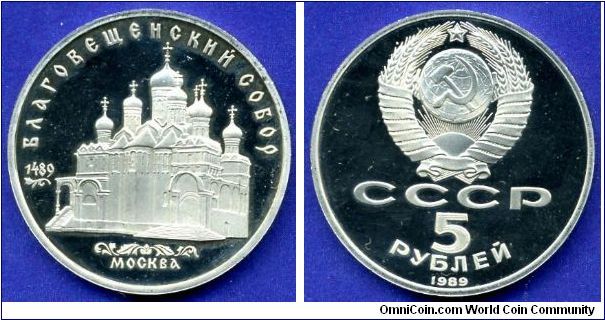 USSR 5 Roubles.
Annunciation Cathedral in the Kremlin.



Cu-Ni.