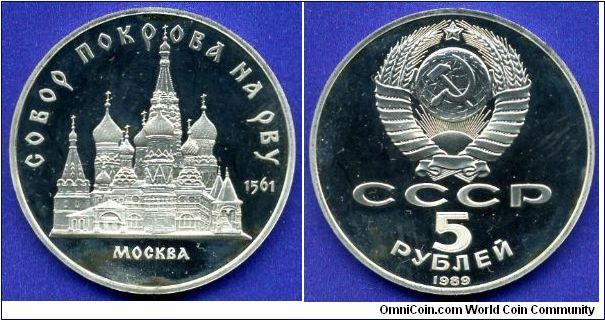USSR 5 Roubles.
 Cathedral Covers at the Cathedral. St. Basil's Cathedral, built in honor of the victory of Great Prince of Moscow Ivan IV over the Kazan Khanate. 

Cu-Ni.