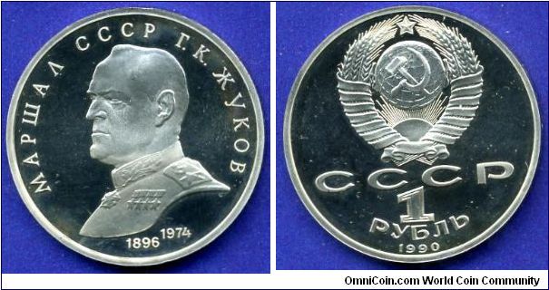 USSR 1 Rouble.
Soviet Marshal Georgy Zhukov.


Cu-Ni.