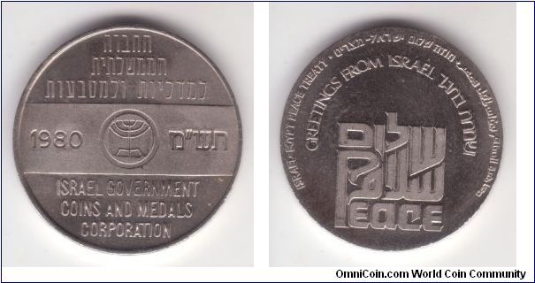 1980 IGCMC greetings token; this one have a peace motif with almost proof like fields, PEACE in Hebrew, English and Arabic as well as commemorative inscriptions ni same languages ISRAEL-EGYPT PEACE TREATY