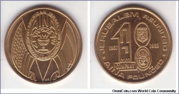 1985 AINA medal: JERUSALEM REUNITED * AINA FOUNDED, 18'th anniversary of AINA