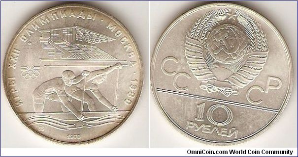 10 roubles
XXII Olympiad Moscow 1980
rowers