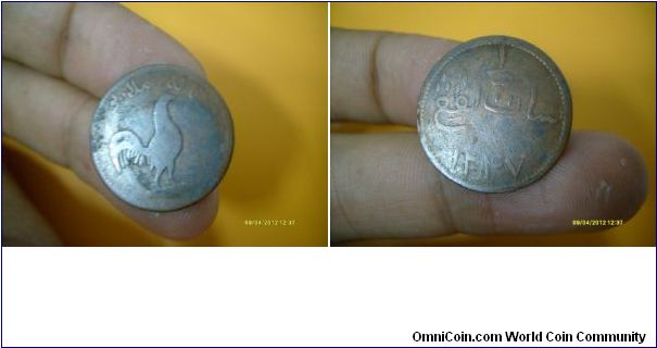 Keping coin 1237 AH