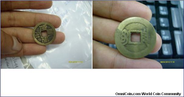 Coin from Emperor SHIH TSU AD 1644-1661