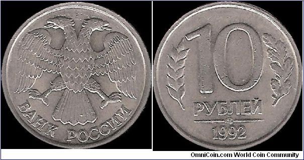 10 Roubles 1992 LMD I