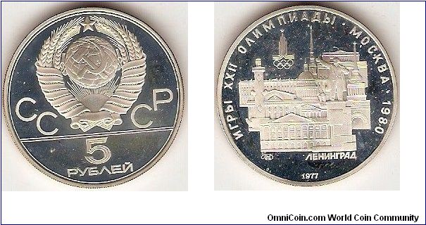 5 roubles
XXII Olympiad Moscow 1980
Leningrad