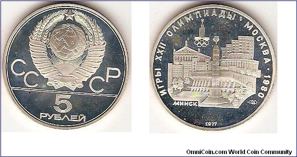 5 roubles
XXII Olympiad Moscow 1980
Minsk