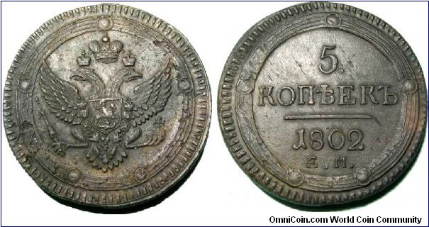 1802 EM 5 Kopek