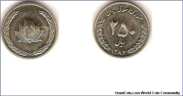 250 fils
SH 1382