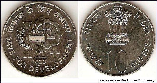 10 rupees
Save for Development