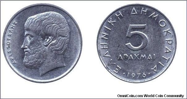 Greece, 5 drachmas, 1976, Cu-Ni, Aristotle.                                                                                                                                                                                                                                                                                                                                                                                                                                                                         