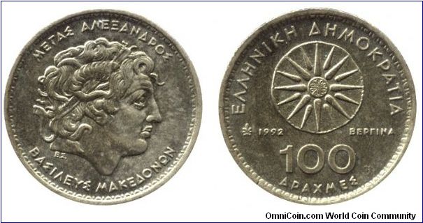 Greece, 100 drachmas, 1992, Brass, Alexander the Great.                                                                                                                                                                                                                                                                                                                                                                                                                                                             