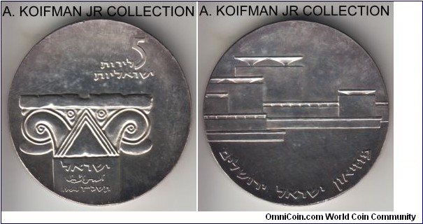 KM-43, Israel 1964 5 lirot; silver, lettered edge; earlier commemorative 16'th Anniversary of the Independence, depicting Israel museum in Jerusalem and a Greek column, mintage 10,967 pieces, toned uncirculated.