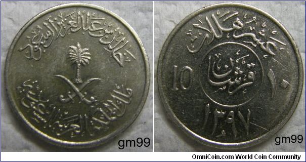 Saudi Arabia km54 10 Halala (AH1397) 1976