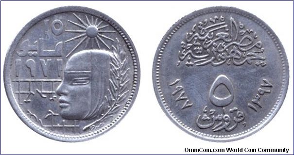 Egypt, 5 piastres, 1977, Cu-Ni, 1971 Corrective Revolution.                                                                                                                                                                                                                                                                                                                                                                                                                                                         