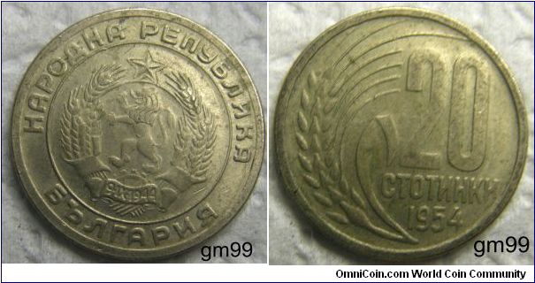 km#55 20 Stotinki (1952,1954)