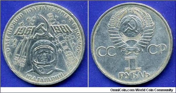 1 Rouble.
20-years celebration first manned flight into space 12.04.1961.
USSR.


Cu-Ni.