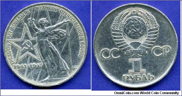 1 Rouble.
30-anniversary of the victory over fascism.
USSR.


Cu-Ni.