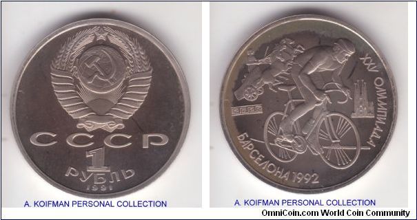 Y-291, Russian 1992 rouble proof; copper nickel, lettered edge; commemorating  XXV'th Olympics in Barcelona; cyclist; edge of all these roubles have Cyrillic lettering ONE ROUBLE twice separated by the small square dot