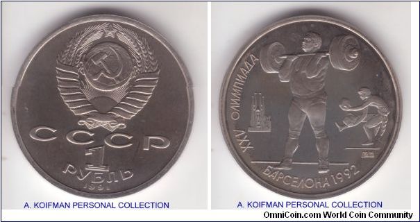 Y-299, 1991 Russia rouble,  proof; copper-nickel, edge lettering; issued to commomorate Olimpics the following year of 1992; weight lifters