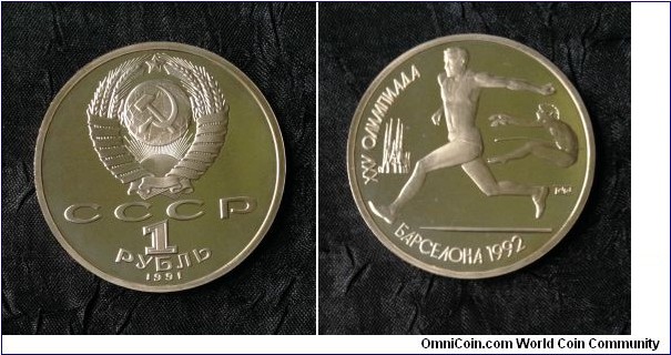Y-300, Russia 1991 rouble; proof, copper-nickel, lettered edge; XXV'th Barcelona Olympic games commemorative - Broad Jumpers, excellent proof, very light toning, mintage 250,000, but scarce.