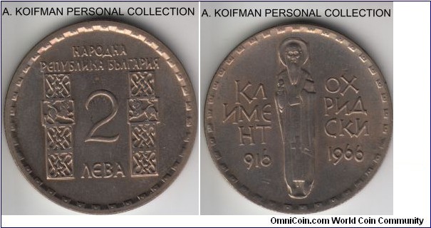 KM-73, ND (1966) Bulgaria 2 leva; copper-nickel, reeded edge; commemorative issue to celebrate the 1050 years of the death of Ochridsky, the founder of the first European university, average uncirculated.