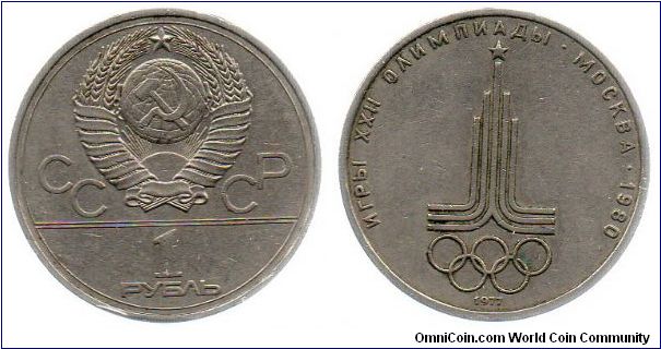 1977 1 Rouble