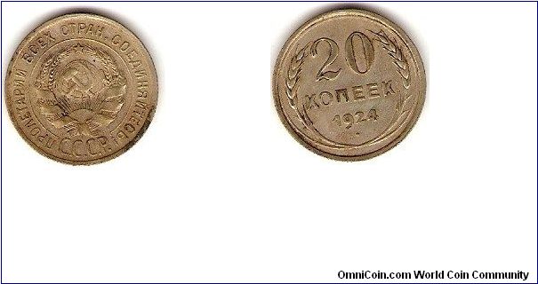 USSR
20 kopeks
Workers of all nations, Unite!