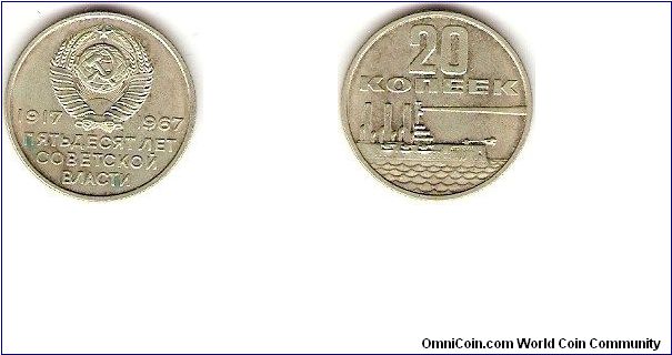 USSR
20 kopeks
50th anniversary of October Revolution 1917-1967