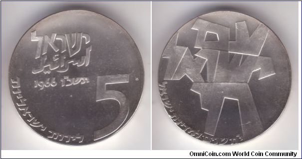 KM-46, Israel 1966 5 lirot; proof commemorative of the 17'th anniversary of the declaration of Independence; this is an almost perfect proof with matte tone to the raised elements created by scrubbing  of the highly polished surfaces that can be easily seen at very close inspection; this is a normal date variety (not a recut one) that is actually a minority among my samples - only one out of 4 have normal date.