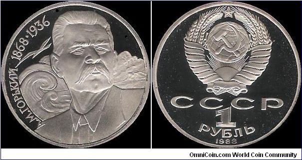 1 Rouble 1988, A, M. Gorky 1868-1936