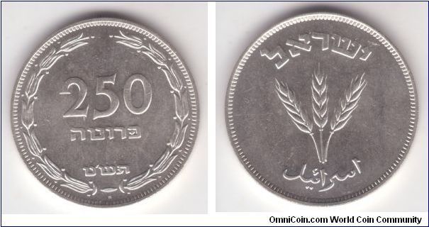 KM-15a, 1949 Israel 250 prutot silver; Heaton mintmark H under the bottom wreath link on obverse