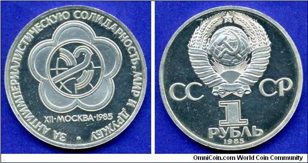 1 Rouble.
International Festival of Youth and Students in Moscow 1985.


Cu-Ni.