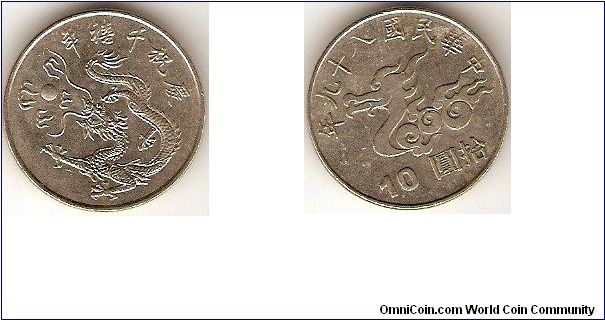 10 yuan or Taiwan dollars