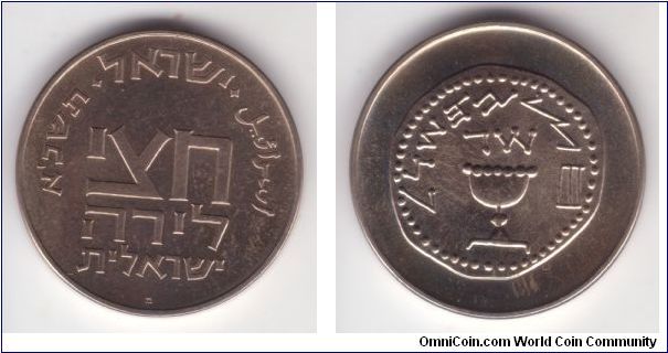 KM-31, 1961 Israel 1/2 lira, one of the first commemorative coins - Purim Feast; copper nickel, plain edge with proof finish. Mintage 4,901.