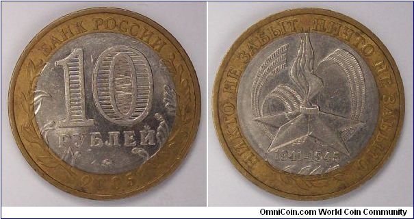 10 Roubles