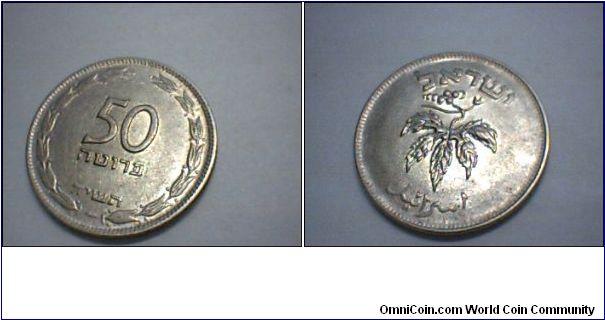 50 prutot, Vine leaf from a coin from the war of the Jews against Rome (66 - 70 C.E.)