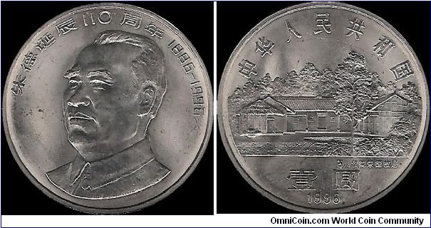 1 Yuan 1996, Marshal Zhu De 1886-1996