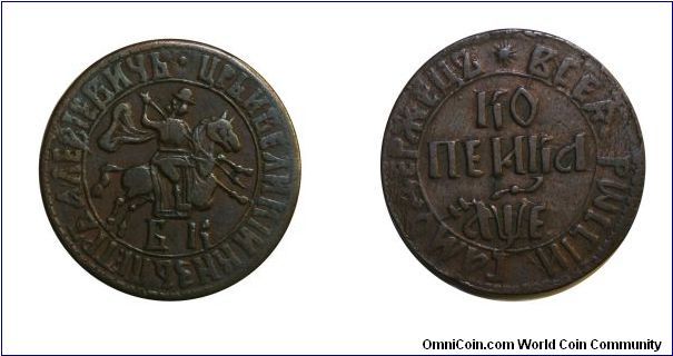 Russia.Kopeck .No dots bitwin BK
wt 8,47 gr.
Ilyn 32-2 rub.,B-164,Diakov-44