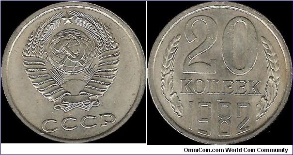 20 Kopecks 1982